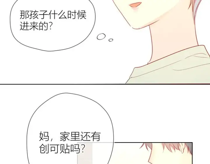 《星辰于我》第5话 触碰图46
