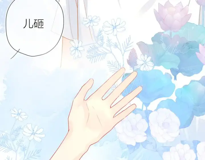 《星辰于我》第5话 触碰图50