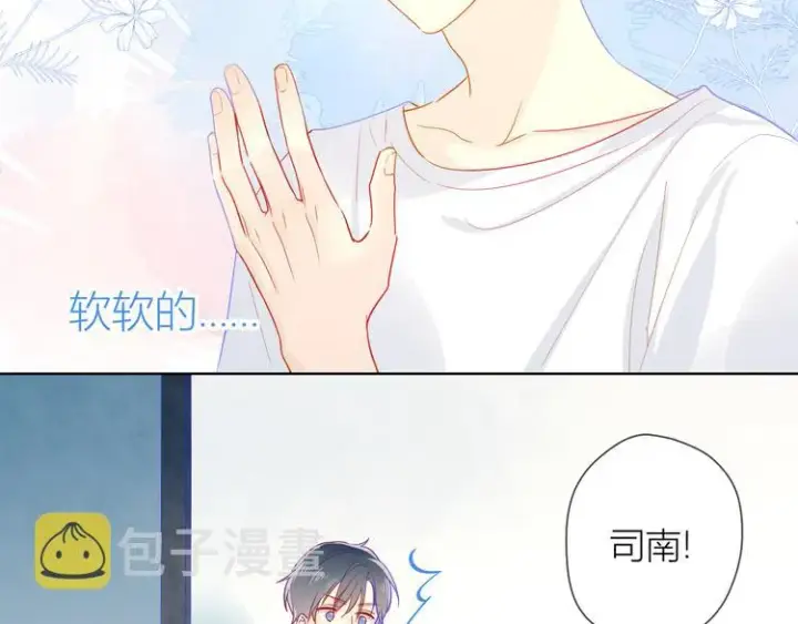 《星辰于我》第5话 触碰图52