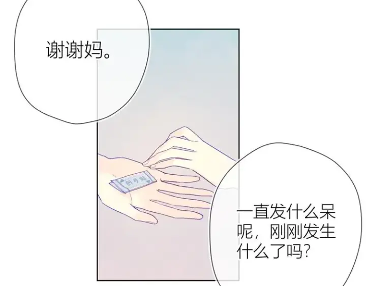 《星辰于我》第5话 触碰图54