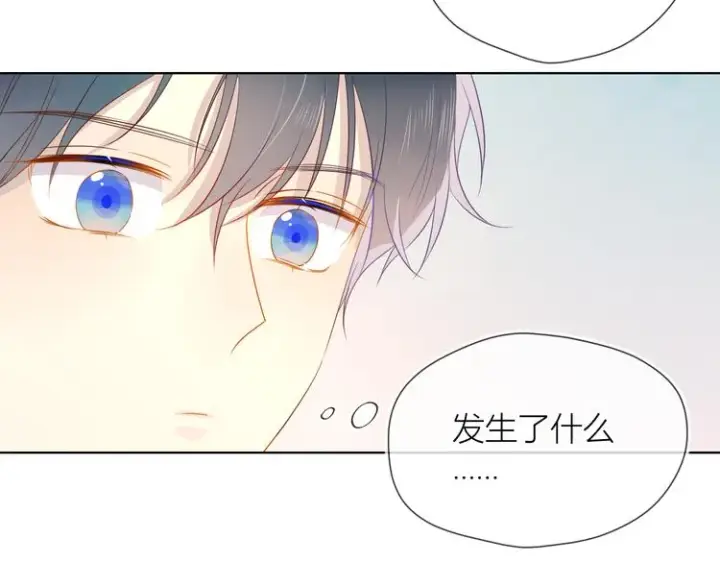 《星辰于我》第5话 触碰图55