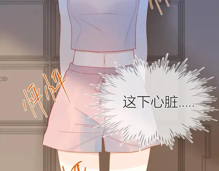 《星辰于我》第5话 触碰图63