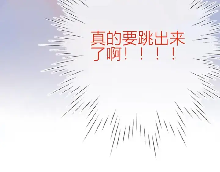 《星辰于我》第5话 触碰图66