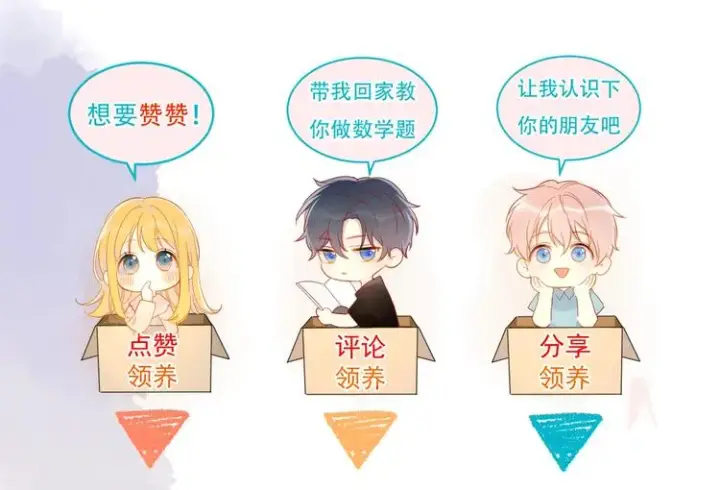 《星辰于我》第5话 触碰图75