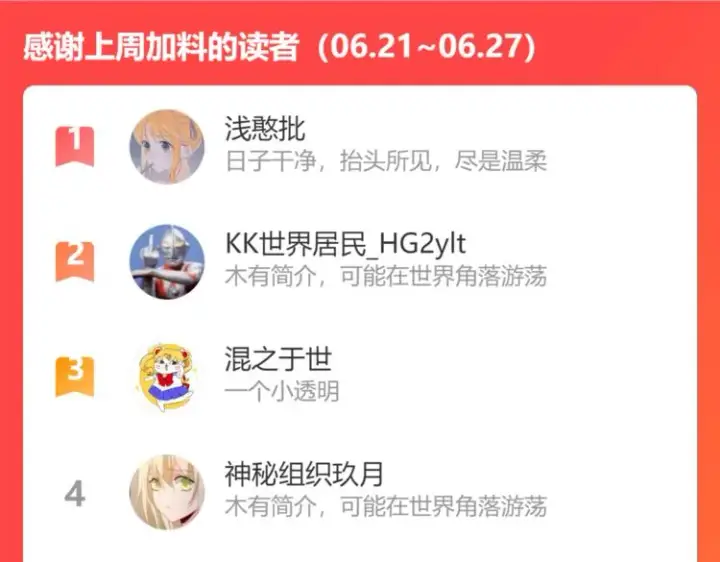《星辰于我》第47话 距离图65
