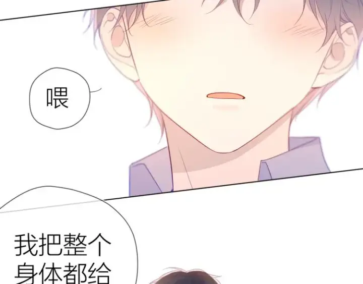 《星辰于我》第54话 拥抱图32