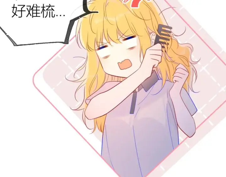 《星辰于我》第55话 独自一人与好友申请图11