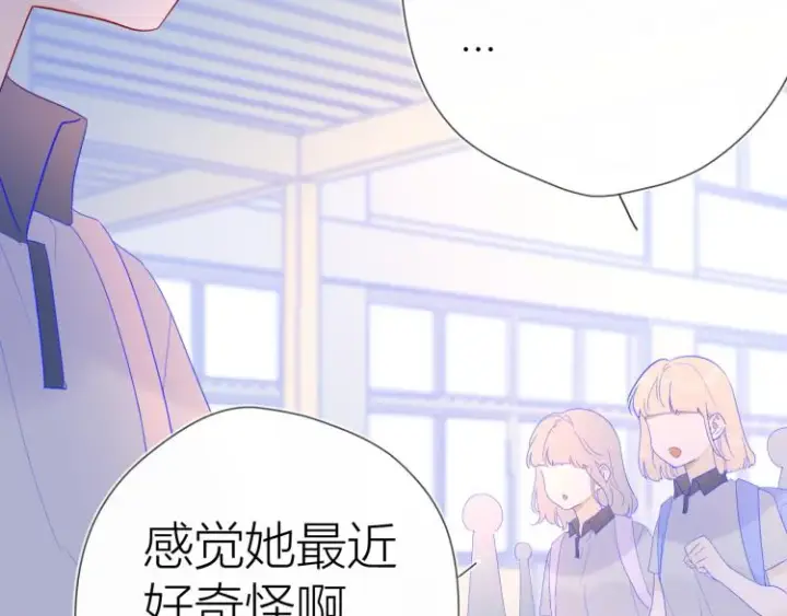 《星辰于我》第55话 独自一人与好友申请图20