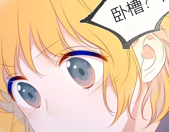 《星辰于我》第55话 独自一人与好友申请图23