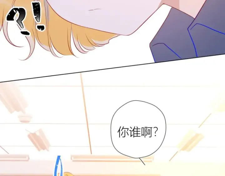 《星辰于我》第55话 独自一人与好友申请图24