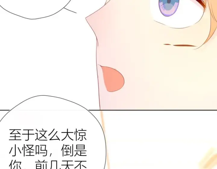 《星辰于我》第55话 独自一人与好友申请图26