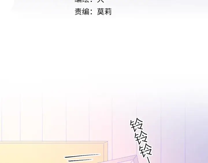《星辰于我》第55话 独自一人与好友申请图3