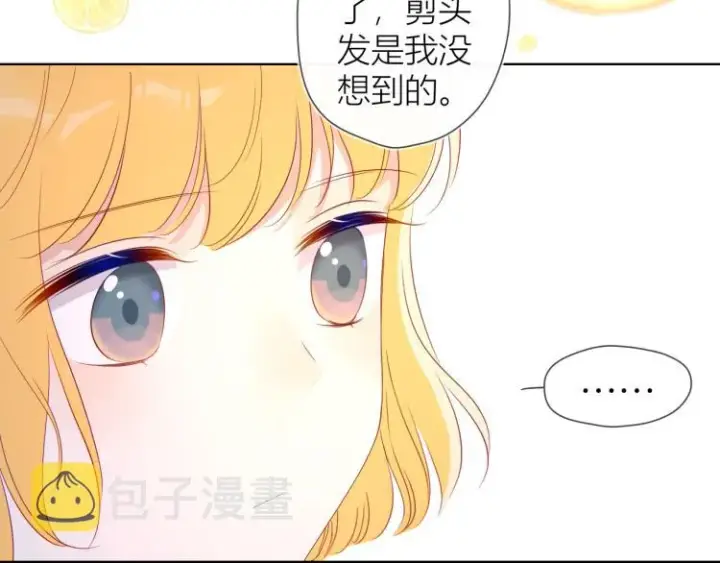 《星辰于我》第55话 独自一人与好友申请图30