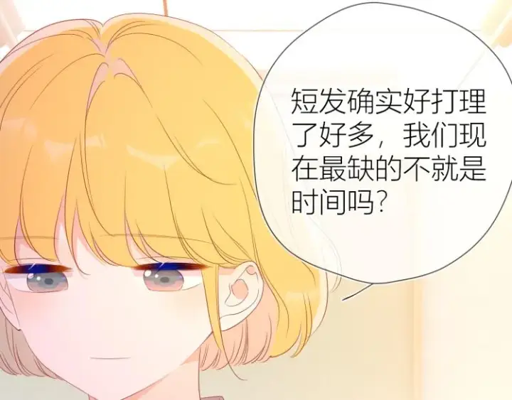 《星辰于我》第55话 独自一人与好友申请图31
