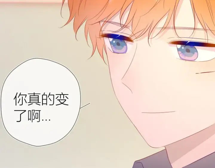 《星辰于我》第55话 独自一人与好友申请图33