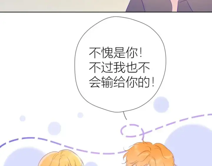 《星辰于我》第55话 独自一人与好友申请图34