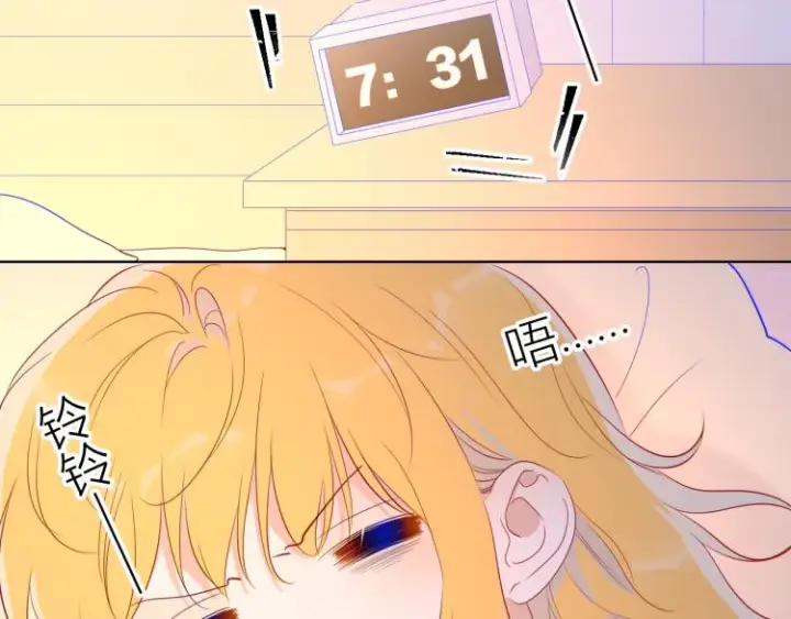 《星辰于我》第55话 独自一人与好友申请图4