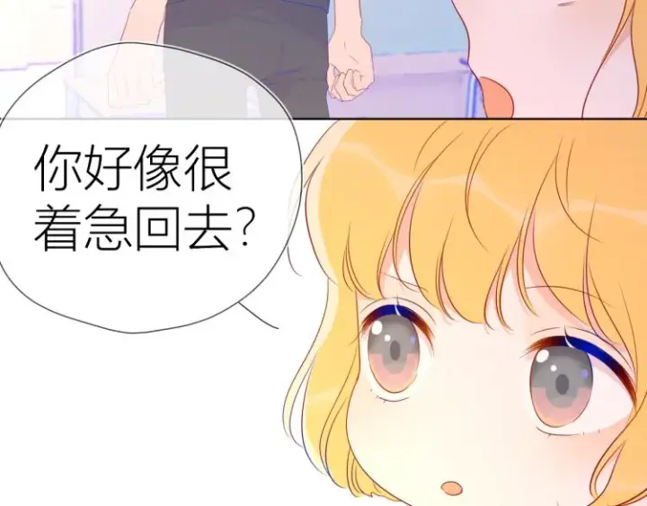 《星辰于我》第55话 独自一人与好友申请图40