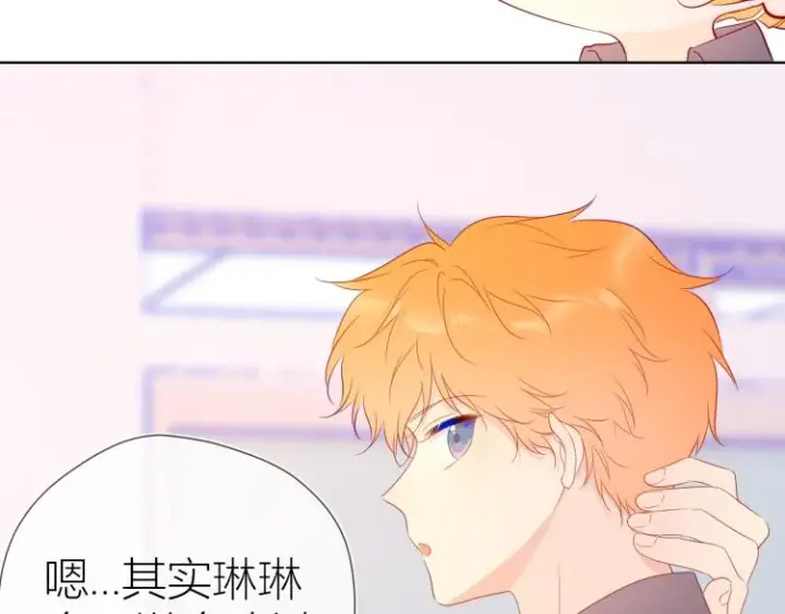《星辰于我》第55话 独自一人与好友申请图41