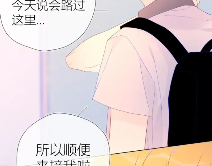 《星辰于我》第55话 独自一人与好友申请图42