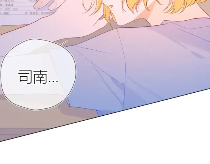 《星辰于我》第55话 独自一人与好友申请图50
