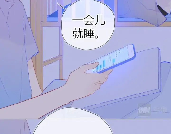 《星辰于我》第55话 独自一人与好友申请图53