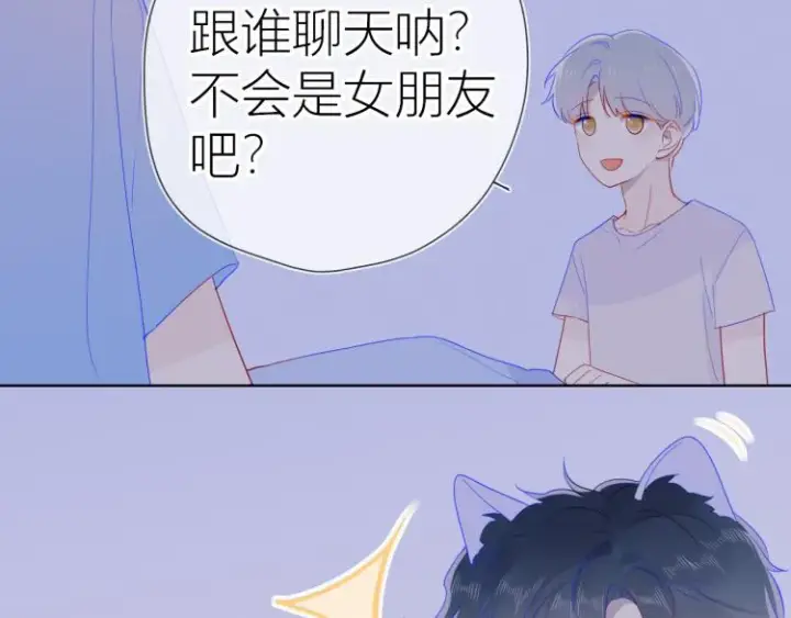 《星辰于我》第55话 独自一人与好友申请图54