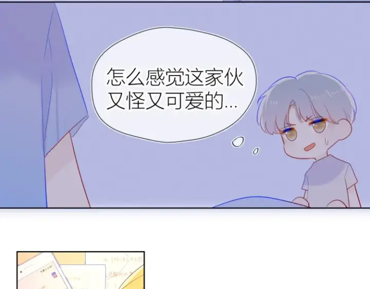《星辰于我》第55话 独自一人与好友申请图58