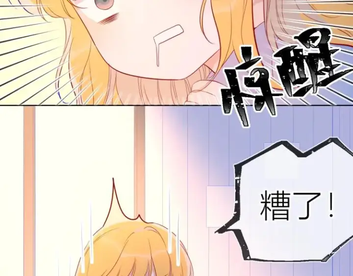 《星辰于我》第55话 独自一人与好友申请图6
