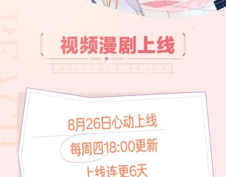 《星辰于我》《星辰于我》视频漫剧上线！图2