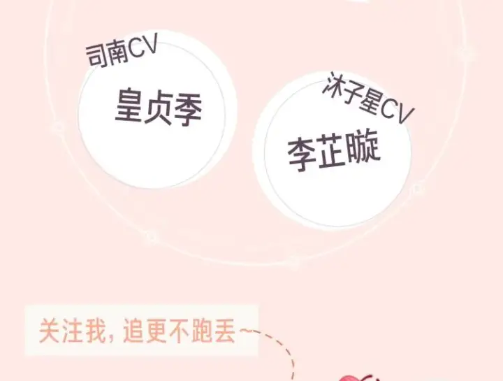 《星辰于我》《星辰于我》视频漫剧上线！图4