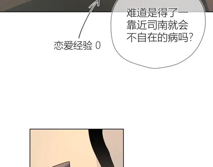 《星辰于我》第6话 不一样的他图13