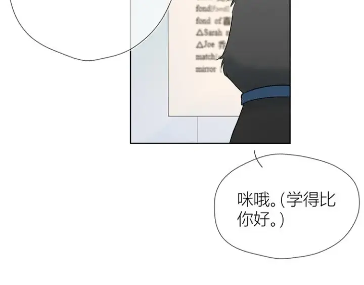 《星辰于我》第6话 不一样的他图17