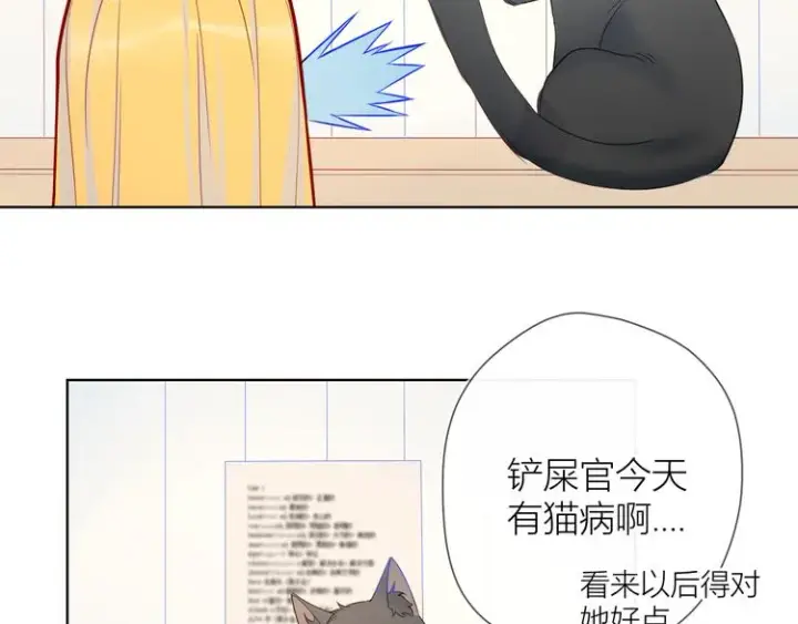 《星辰于我》第6话 不一样的他图26