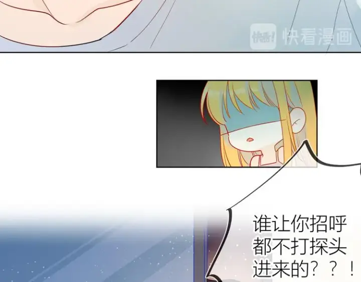 《星辰于我》第6话 不一样的他图35