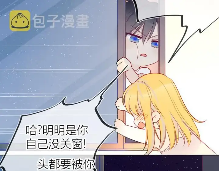 《星辰于我》第6话 不一样的他图36