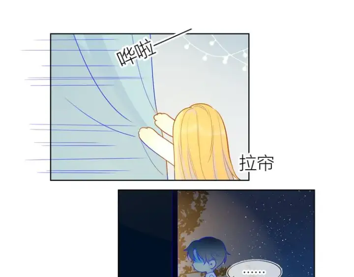 《星辰于我》第6话 不一样的他图42