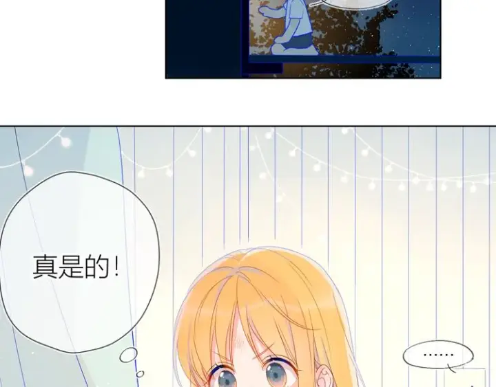 《星辰于我》第6话 不一样的他图43