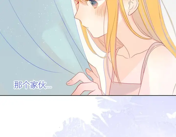 《星辰于我》第6话 不一样的他图45