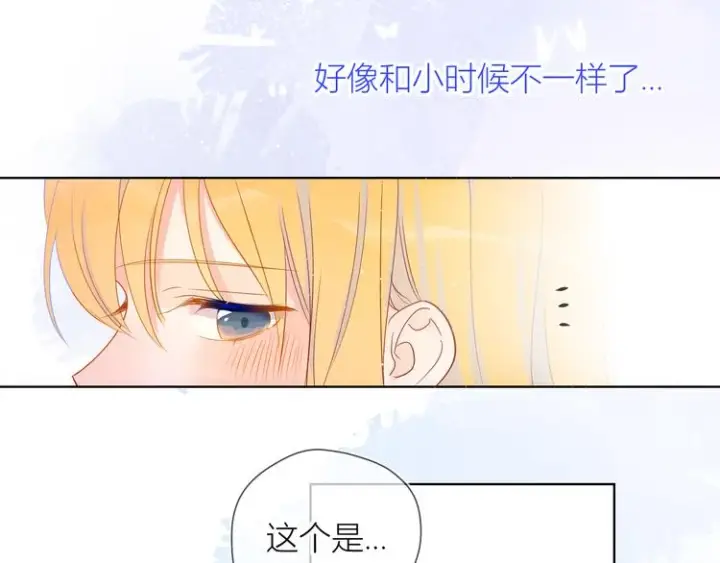 《星辰于我》第6话 不一样的他图46