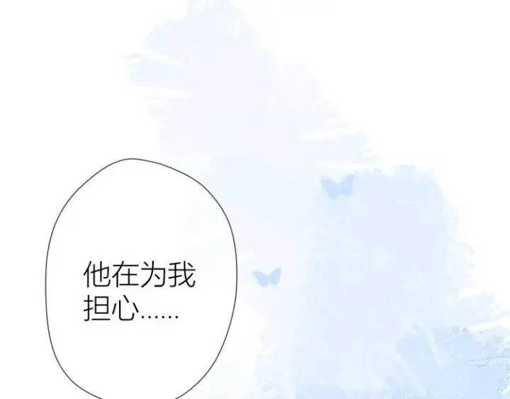 《星辰于我》第6话 不一样的他图49