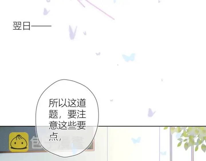 《星辰于我》第6话 不一样的他图53