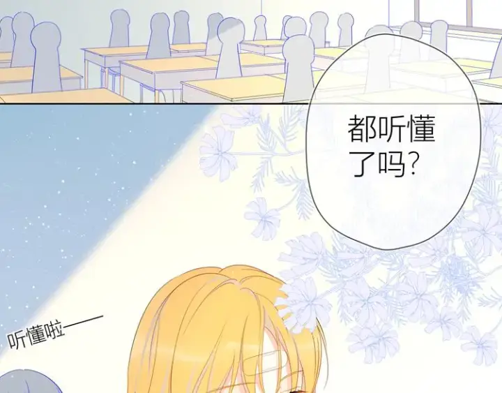 《星辰于我》第6话 不一样的他图54