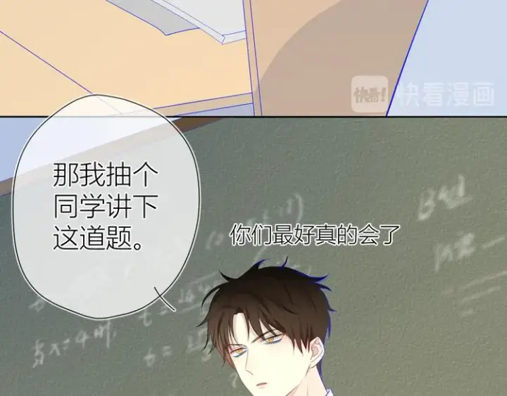 《星辰于我》第6话 不一样的他图56