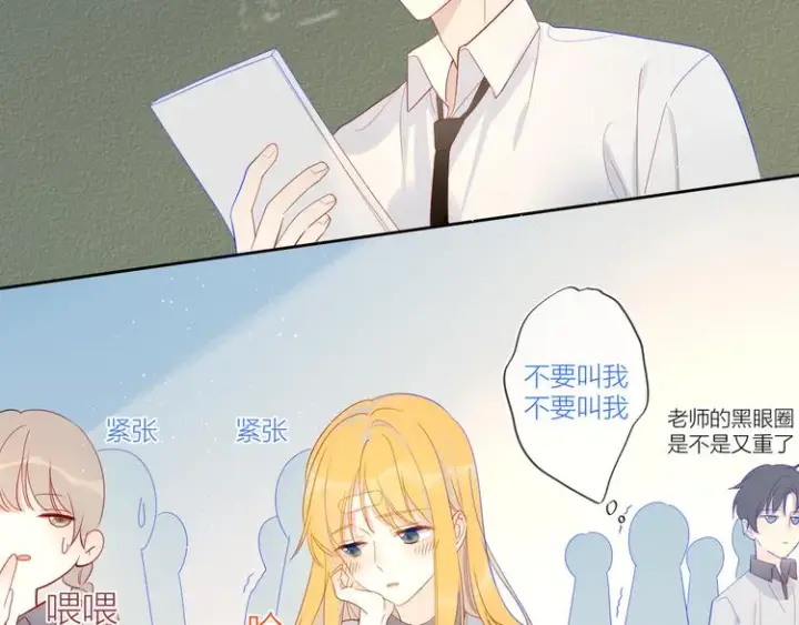 《星辰于我》第6话 不一样的他图57