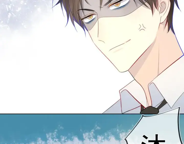 《星辰于我》第6话 不一样的他图62