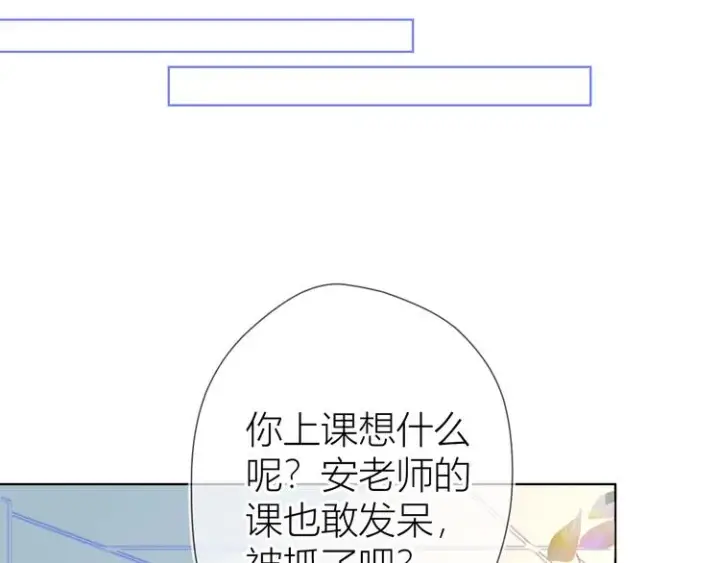 《星辰于我》第6话 不一样的他图66