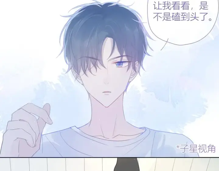 《星辰于我》第6话 不一样的他图7