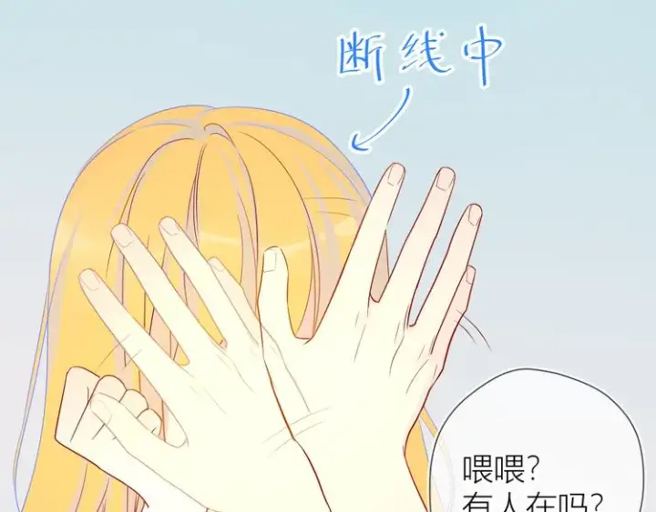 《星辰于我》第6话 不一样的他图71