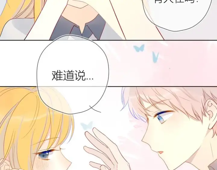 《星辰于我》第6话 不一样的他图72